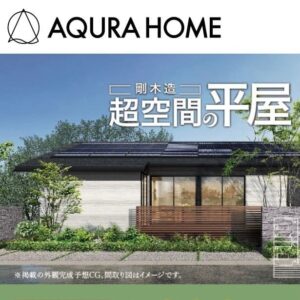 アキュラホームで新築を建てたならテレビ視聴方法はアンテナがおすすめ！